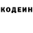 Кодеиновый сироп Lean Purple Drank vova vaxamen