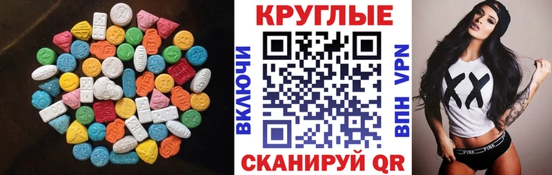 Экстази VHQ  hydra ТОР  Макушино 