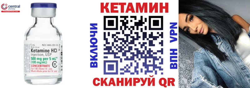 где найти   Макушино  КЕТАМИН ketamine 