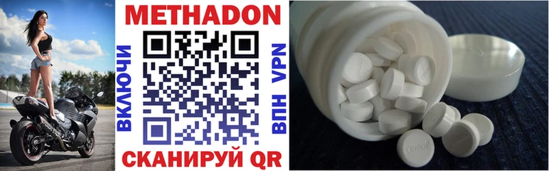 omg как зайти  купить   Макушино  Метадон methadone 